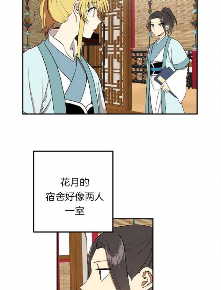 《君上臣下》漫画最新章节第46话免费下拉式在线观看章节第【5】张图片