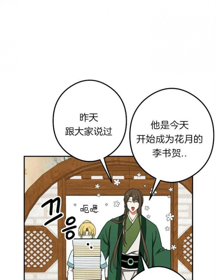 《君上臣下》漫画最新章节第47话免费下拉式在线观看章节第【13】张图片