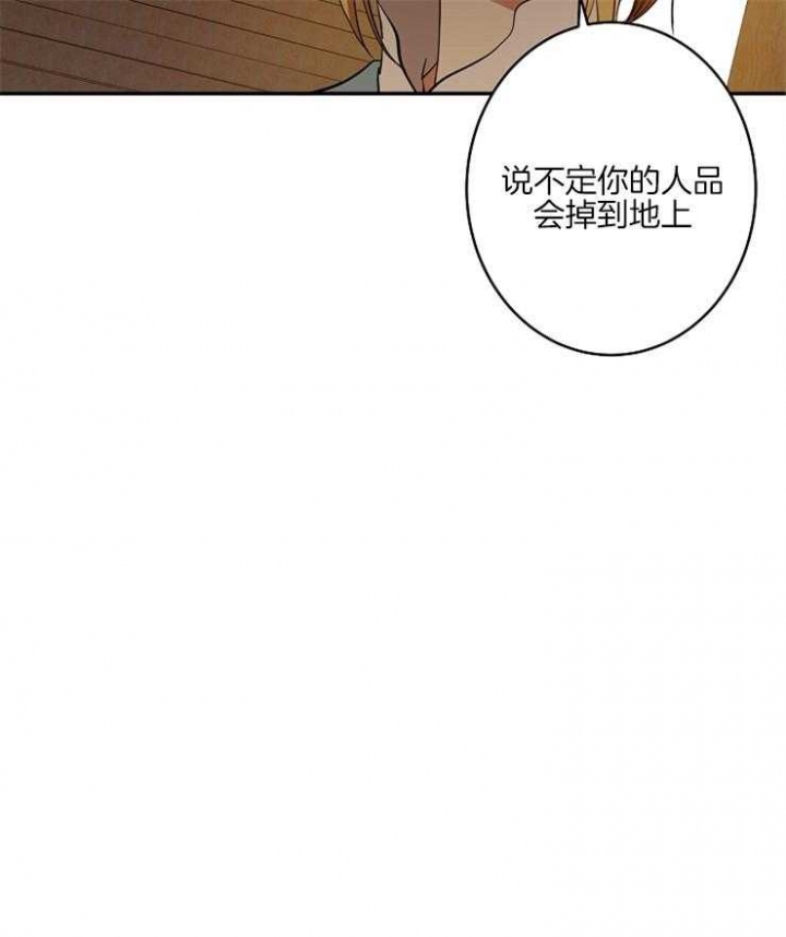 《君上臣下》漫画最新章节第58话免费下拉式在线观看章节第【21】张图片