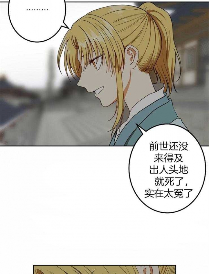 《君上臣下》漫画最新章节第63话免费下拉式在线观看章节第【7】张图片