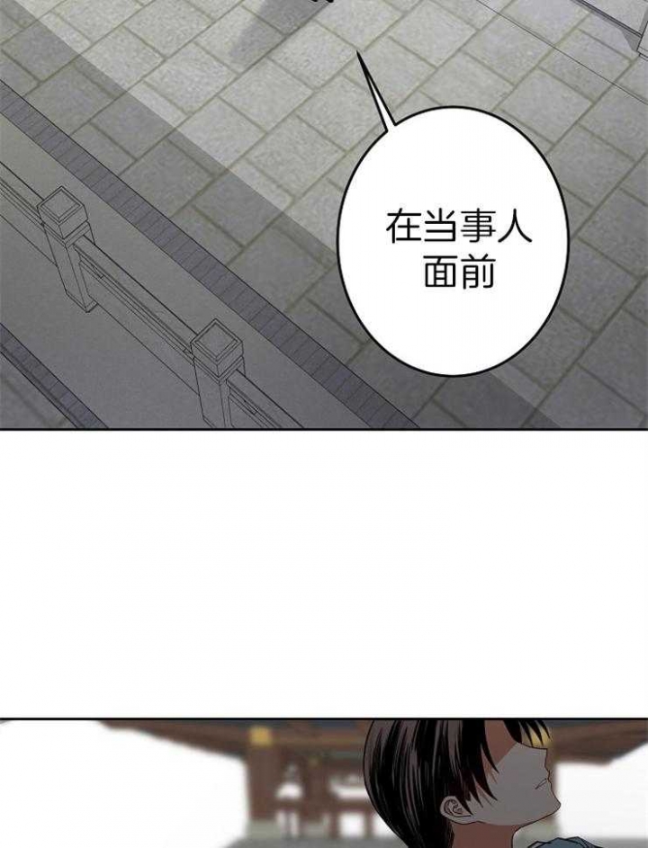 《君上臣下》漫画最新章节第63话免费下拉式在线观看章节第【18】张图片