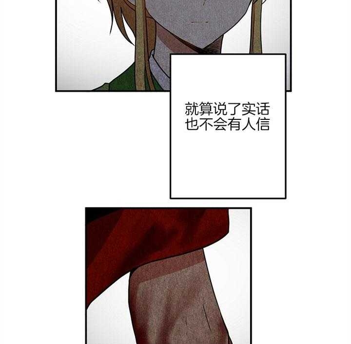 《君上臣下》漫画最新章节第35话免费下拉式在线观看章节第【33】张图片