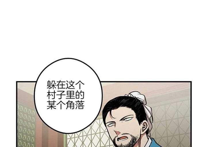 《君上臣下》漫画最新章节第37话免费下拉式在线观看章节第【38】张图片