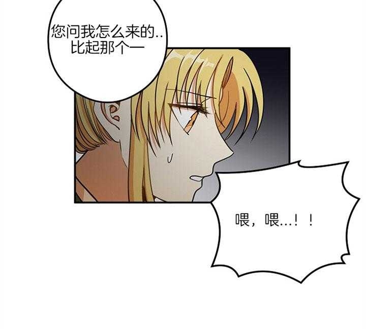 《君上臣下》漫画最新章节第35话免费下拉式在线观看章节第【6】张图片