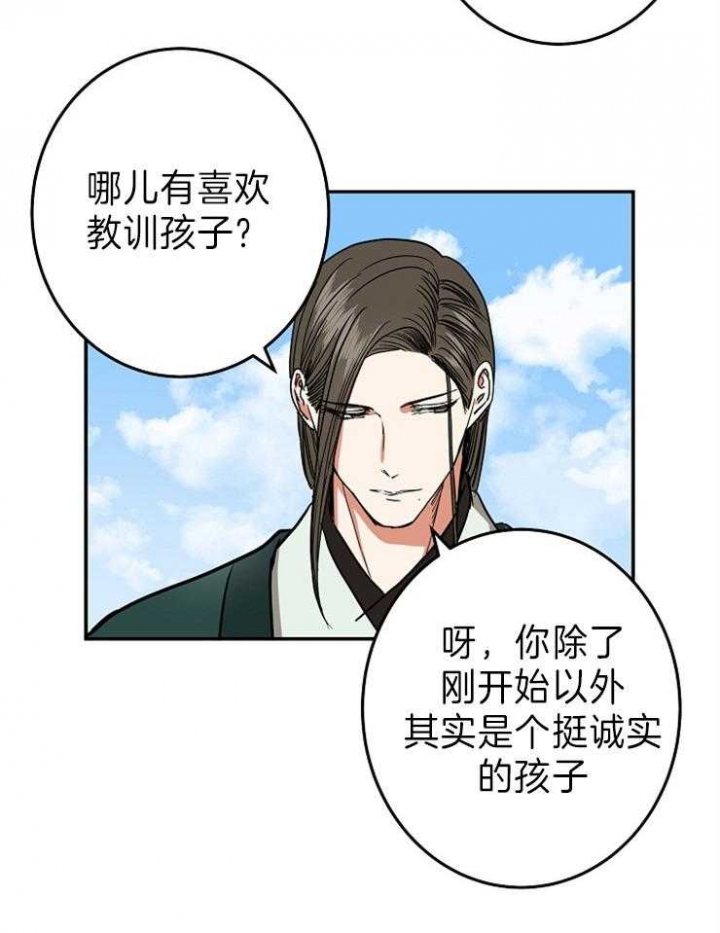 《君上臣下》漫画最新章节第73话免费下拉式在线观看章节第【18】张图片