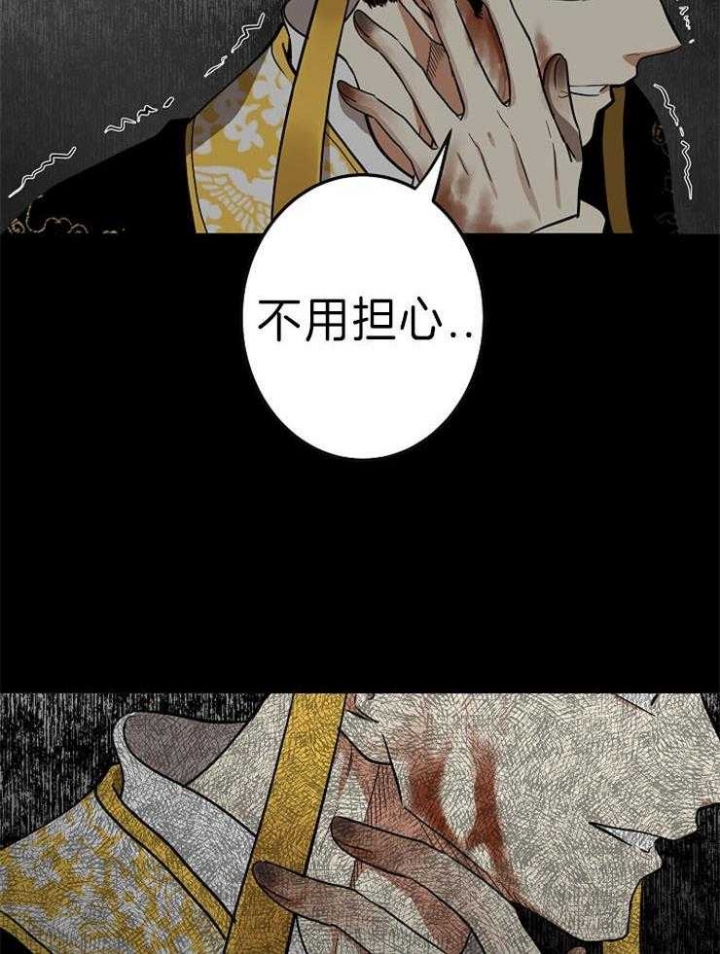 《君上臣下》漫画最新章节第66话免费下拉式在线观看章节第【5】张图片