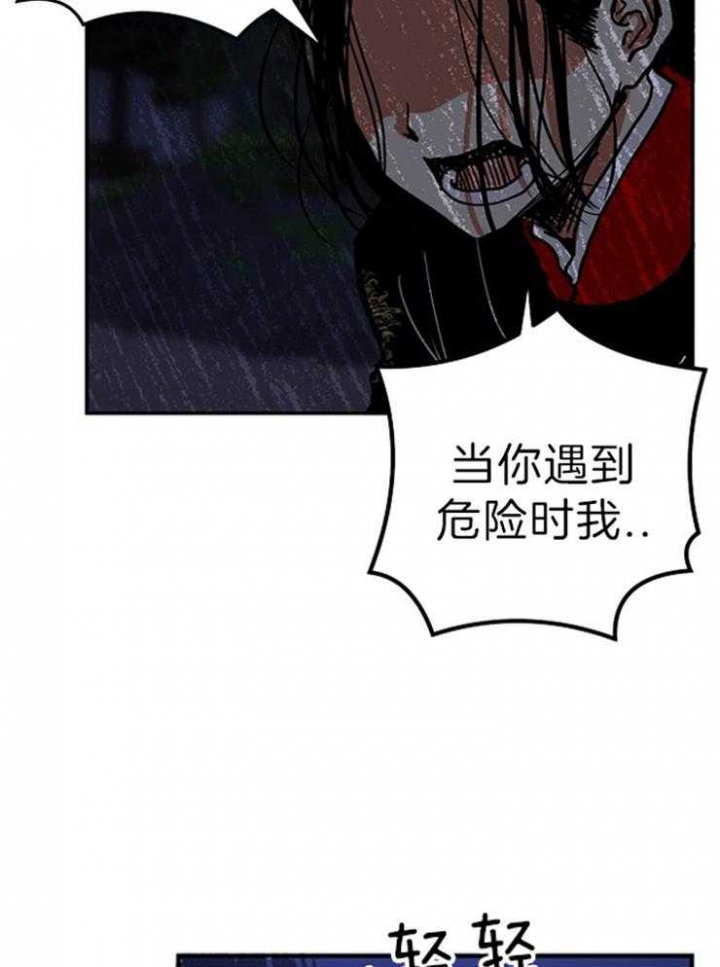 《君上臣下》漫画最新章节第54话免费下拉式在线观看章节第【4】张图片