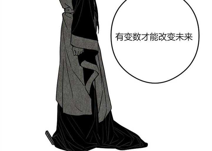 《君上臣下》漫画最新章节第37话免费下拉式在线观看章节第【25】张图片