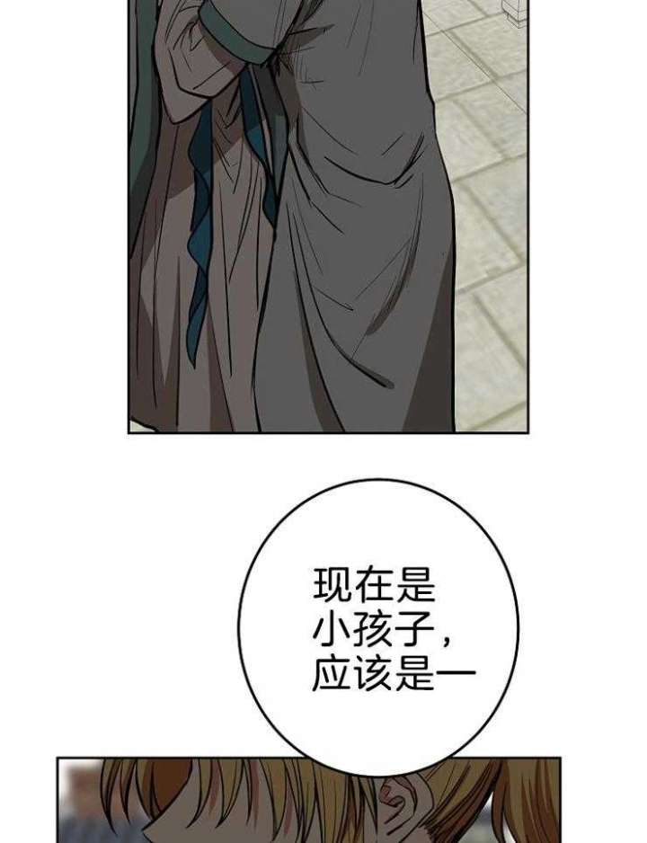 《君上臣下》漫画最新章节第64话免费下拉式在线观看章节第【14】张图片