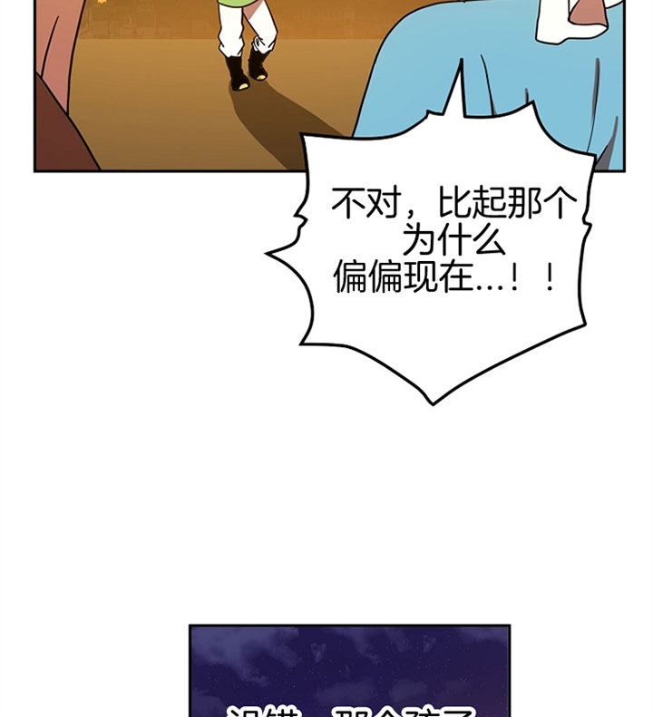 《君上臣下》漫画最新章节第19话免费下拉式在线观看章节第【7】张图片