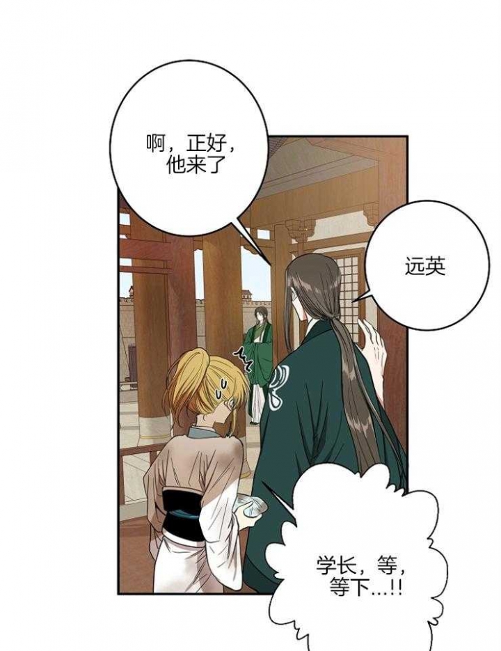 《君上臣下》漫画最新章节第57话免费下拉式在线观看章节第【14】张图片