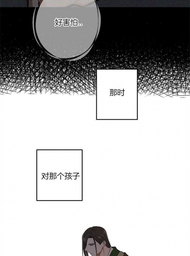 《君上臣下》漫画最新章节第68话免费下拉式在线观看章节第【8】张图片