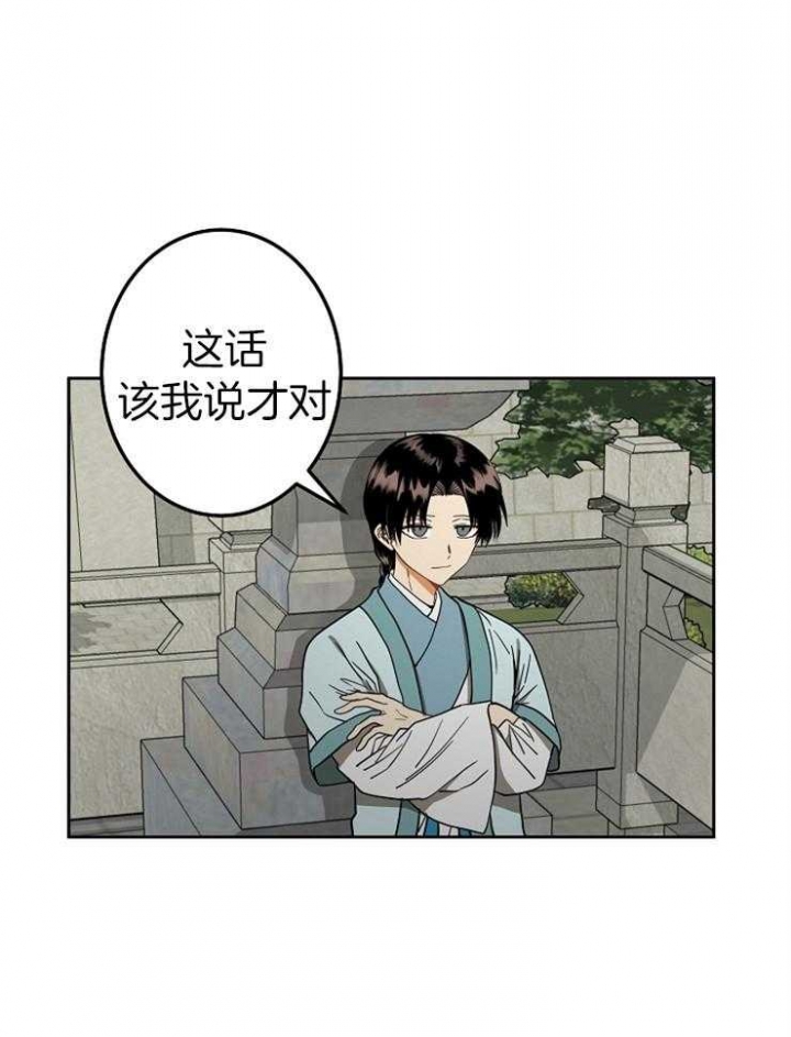 《君上臣下》漫画最新章节第63话免费下拉式在线观看章节第【5】张图片