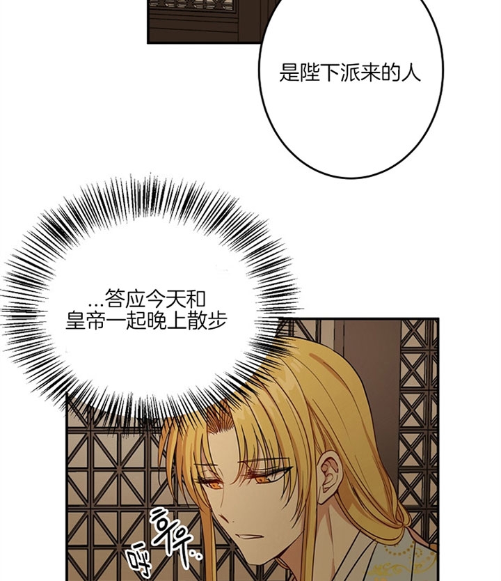 《君上臣下》漫画最新章节第6话免费下拉式在线观看章节第【36】张图片