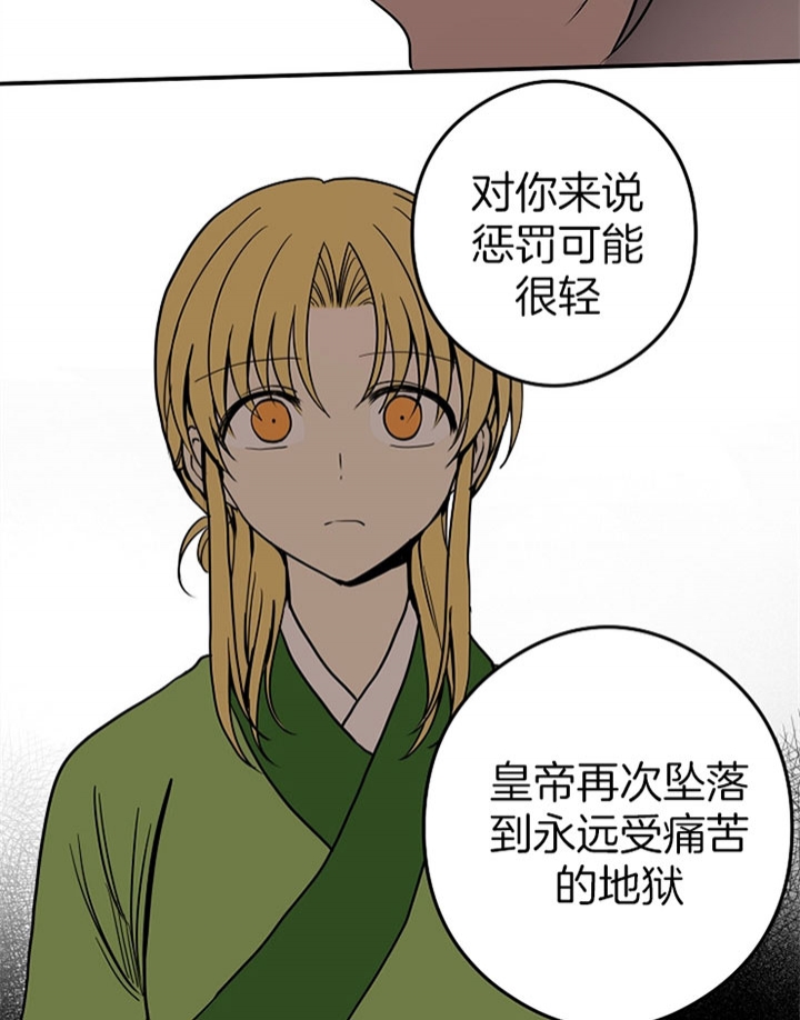 《君上臣下》漫画最新章节第28话免费下拉式在线观看章节第【7】张图片