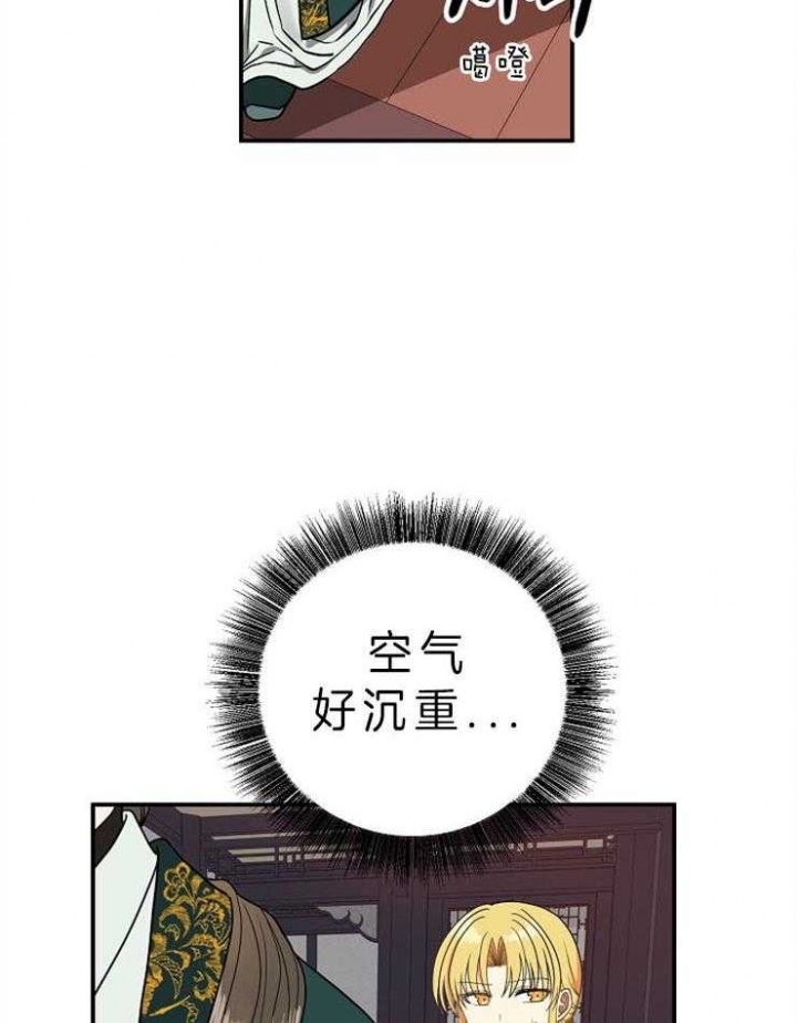 《君上臣下》漫画最新章节第45话免费下拉式在线观看章节第【13】张图片