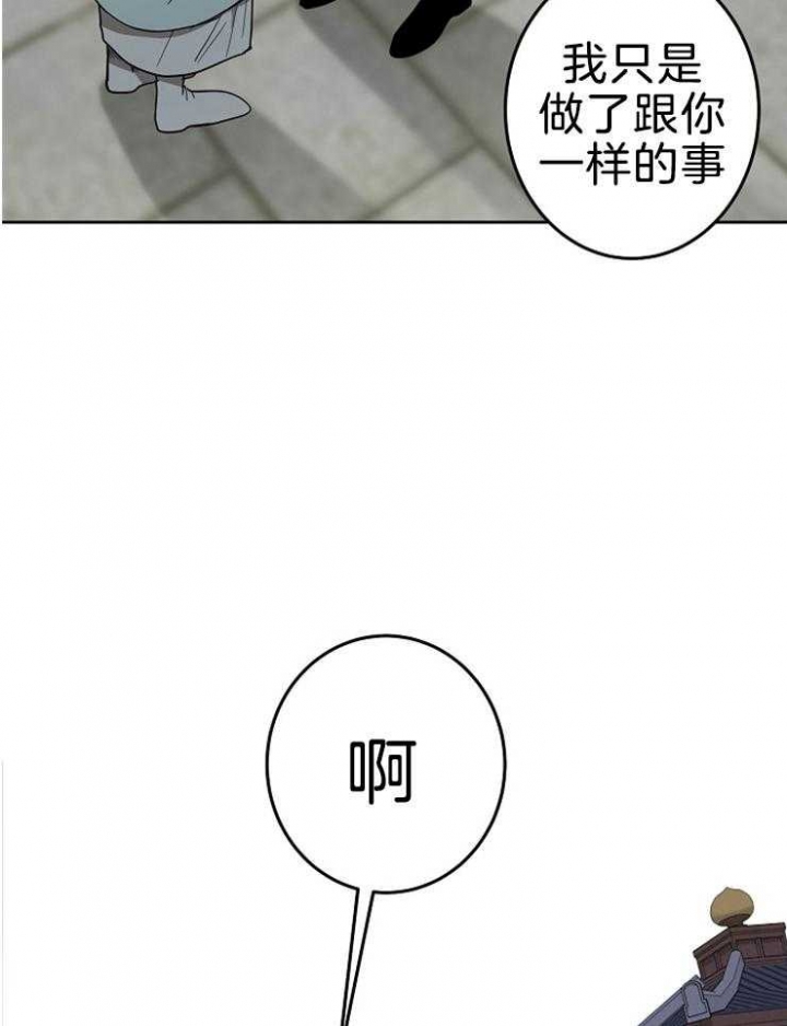 《君上臣下》漫画最新章节第64话免费下拉式在线观看章节第【5】张图片