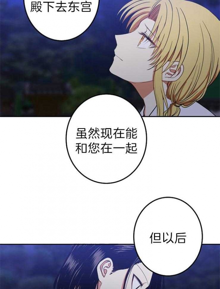 《君上臣下》漫画最新章节第53话免费下拉式在线观看章节第【3】张图片