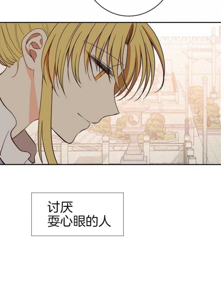 《君上臣下》漫画最新章节第56话免费下拉式在线观看章节第【12】张图片