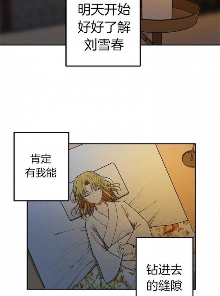 《君上臣下》漫画最新章节第51话免费下拉式在线观看章节第【15】张图片