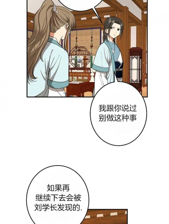 《君上臣下》漫画最新章节第61话免费下拉式在线观看章节第【5】张图片