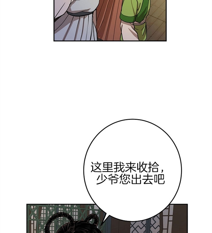 《君上臣下》漫画最新章节第20话免费下拉式在线观看章节第【11】张图片