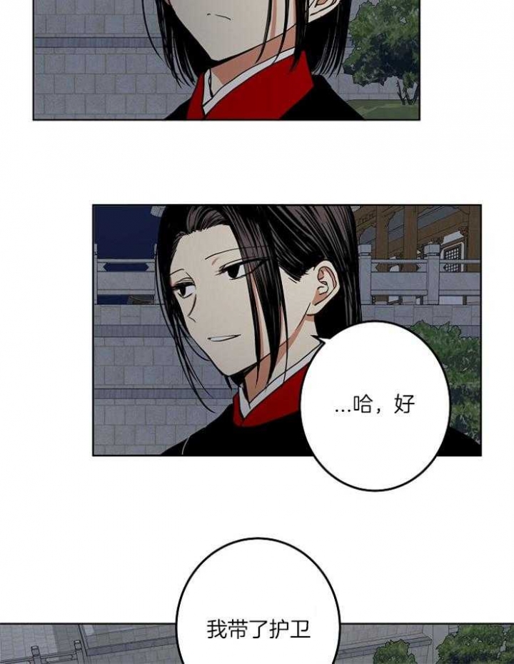 《君上臣下》漫画最新章节第69话免费下拉式在线观看章节第【12】张图片