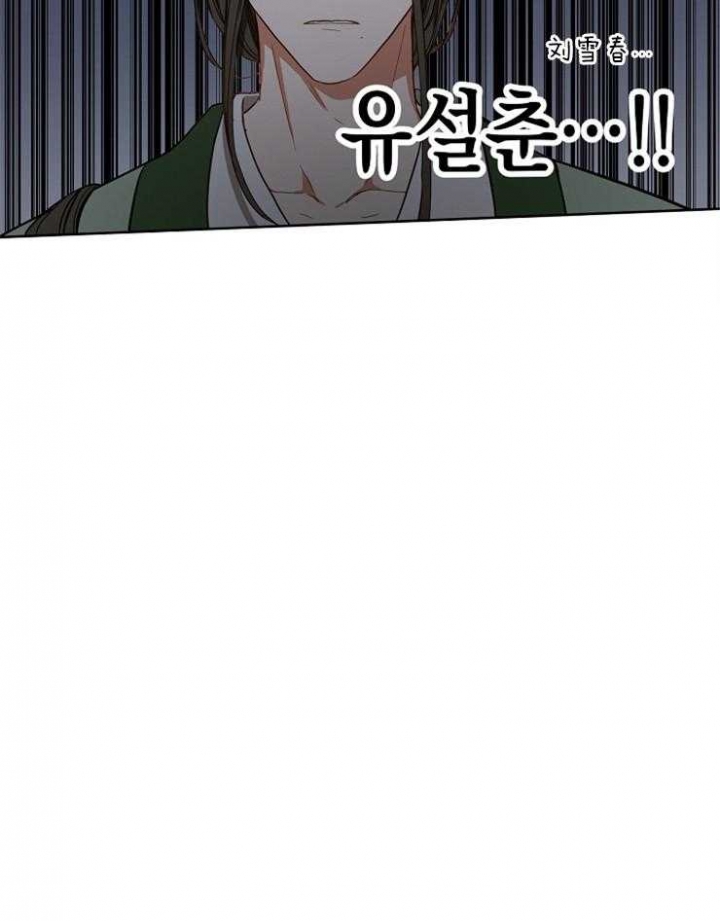 《君上臣下》漫画最新章节第68话免费下拉式在线观看章节第【30】张图片