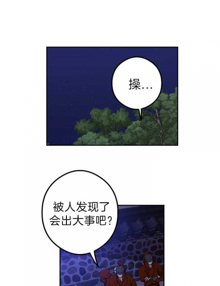 《君上臣下》漫画最新章节第52话免费下拉式在线观看章节第【14】张图片