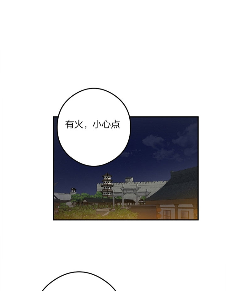 《君上臣下》漫画最新章节第31话免费下拉式在线观看章节第【1】张图片