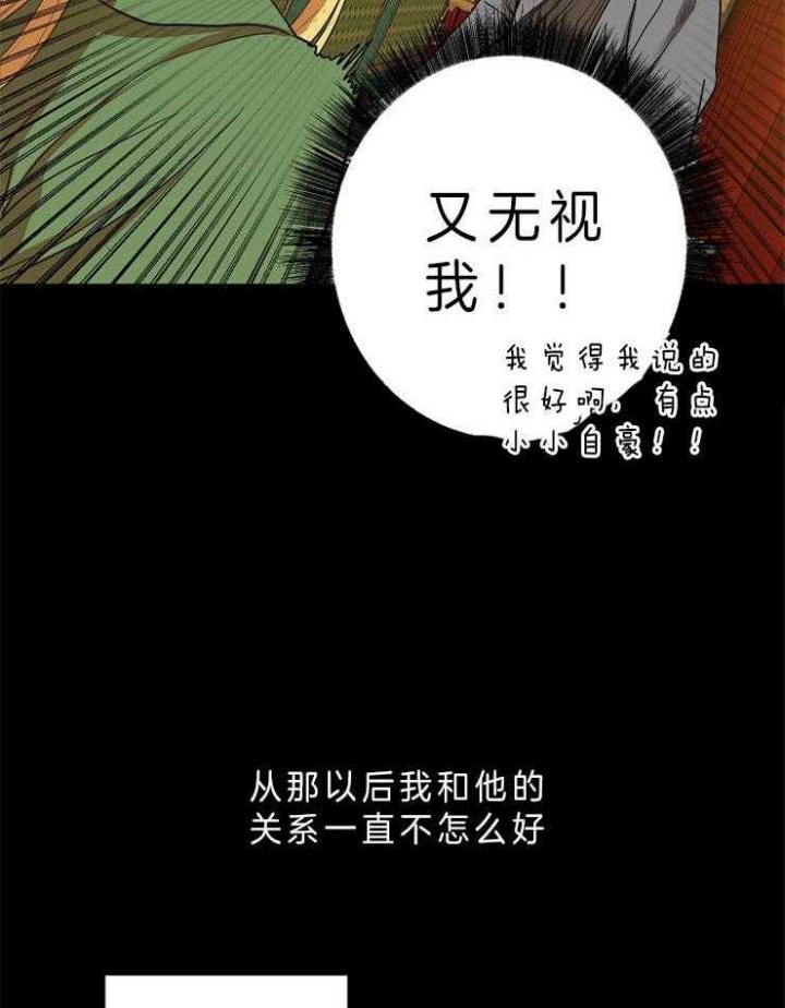 《君上臣下》漫画最新章节第45话免费下拉式在线观看章节第【4】张图片