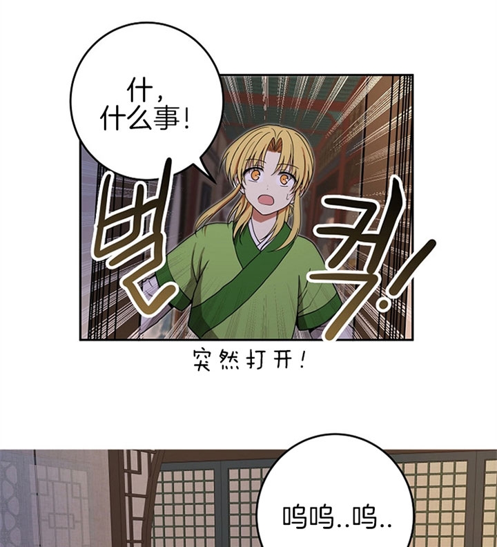 《君上臣下》漫画最新章节第20话免费下拉式在线观看章节第【3】张图片