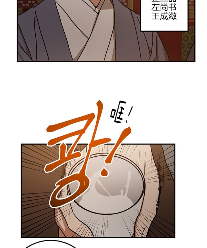 《君上臣下》漫画最新章节第7话免费下拉式在线观看章节第【13】张图片