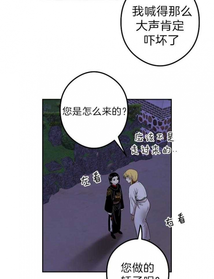 《君上臣下》漫画最新章节第52话免费下拉式在线观看章节第【12】张图片