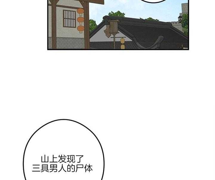 《君上臣下》漫画最新章节第36话免费下拉式在线观看章节第【2】张图片