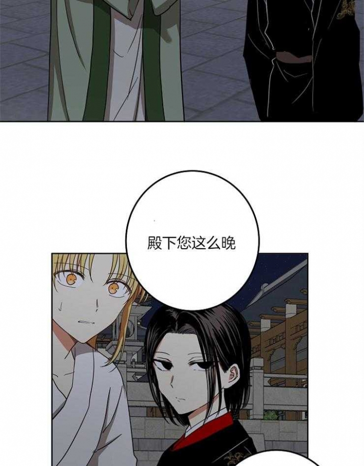 《君上臣下》漫画最新章节第69话免费下拉式在线观看章节第【5】张图片