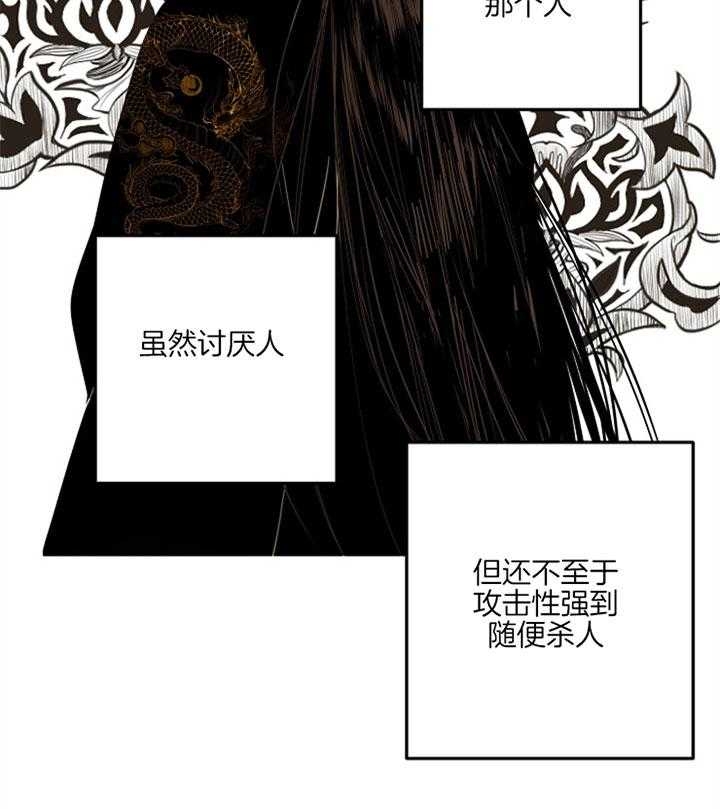 《君上臣下》漫画最新章节第36话免费下拉式在线观看章节第【11】张图片