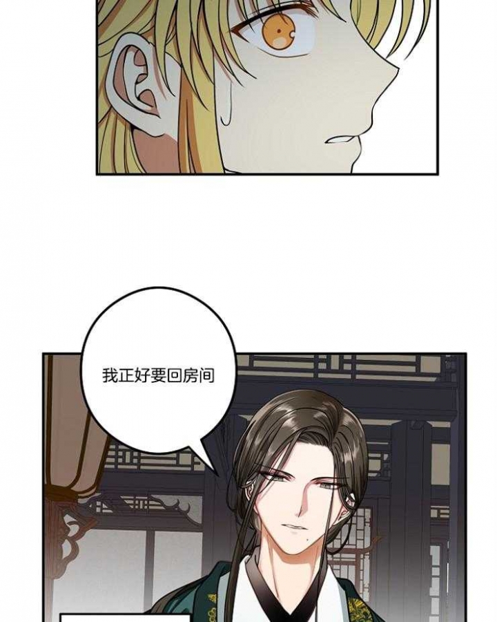 《君上臣下》漫画最新章节第43话免费下拉式在线观看章节第【22】张图片