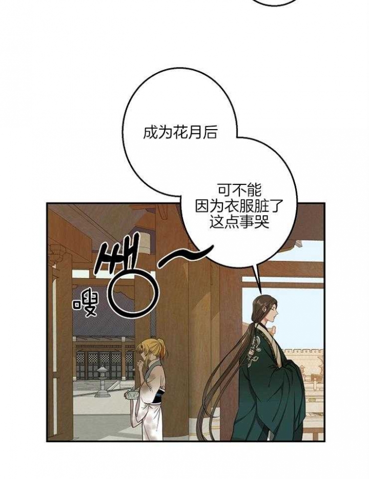 《君上臣下》漫画最新章节第57话免费下拉式在线观看章节第【6】张图片