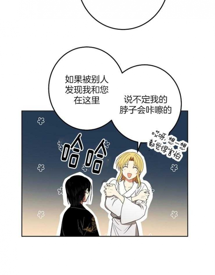 《君上臣下》漫画最新章节第68话免费下拉式在线观看章节第【22】张图片