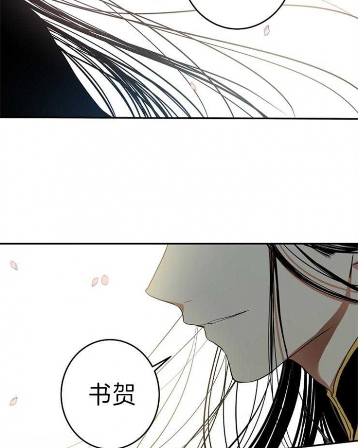 《君上臣下》漫画最新章节第80话免费下拉式在线观看章节第【26】张图片