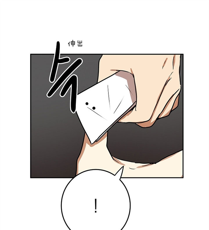 《君上臣下》漫画最新章节第9话免费下拉式在线观看章节第【7】张图片