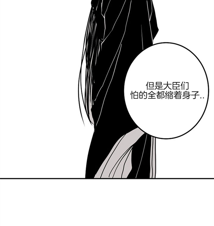 《君上臣下》漫画最新章节第8话免费下拉式在线观看章节第【2】张图片