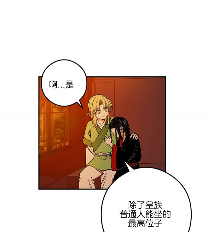 《君上臣下》漫画最新章节第30话免费下拉式在线观看章节第【16】张图片