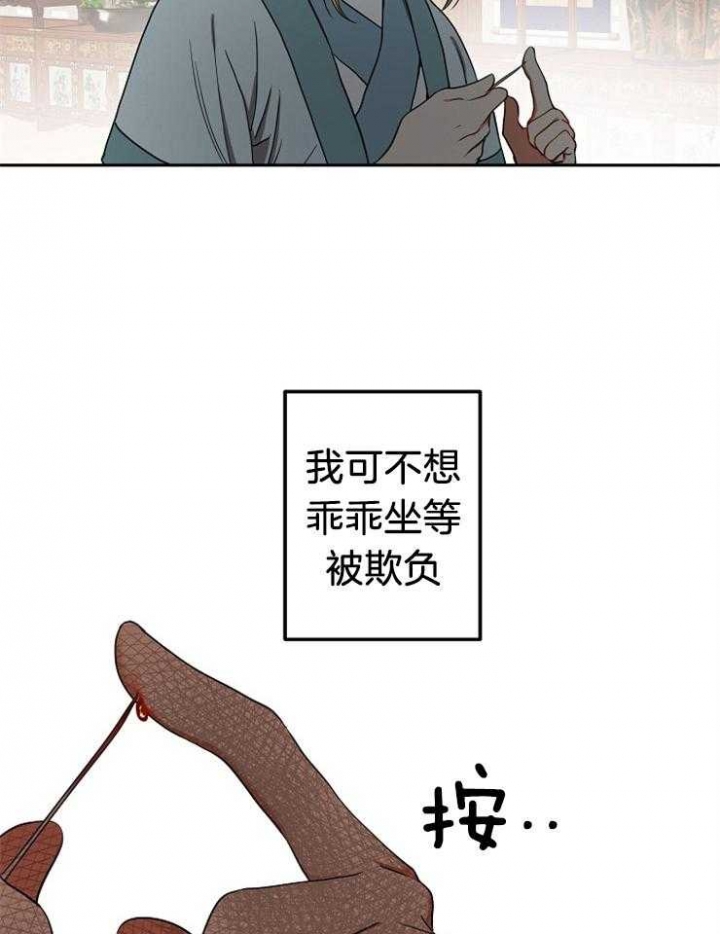 《君上臣下》漫画最新章节第49话免费下拉式在线观看章节第【7】张图片