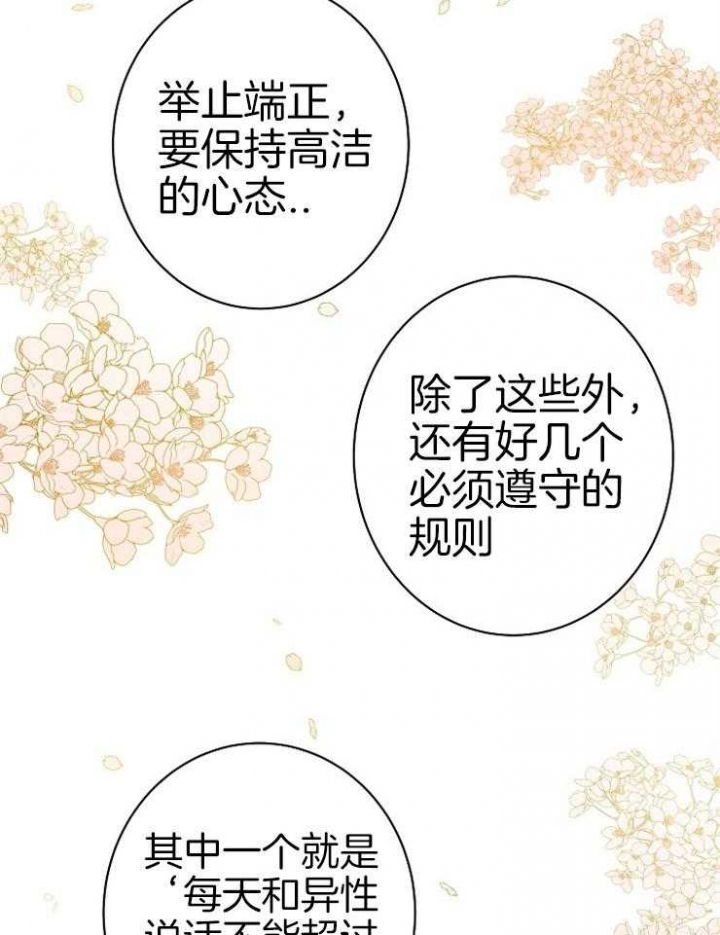 《君上臣下》漫画最新章节第55话免费下拉式在线观看章节第【15】张图片