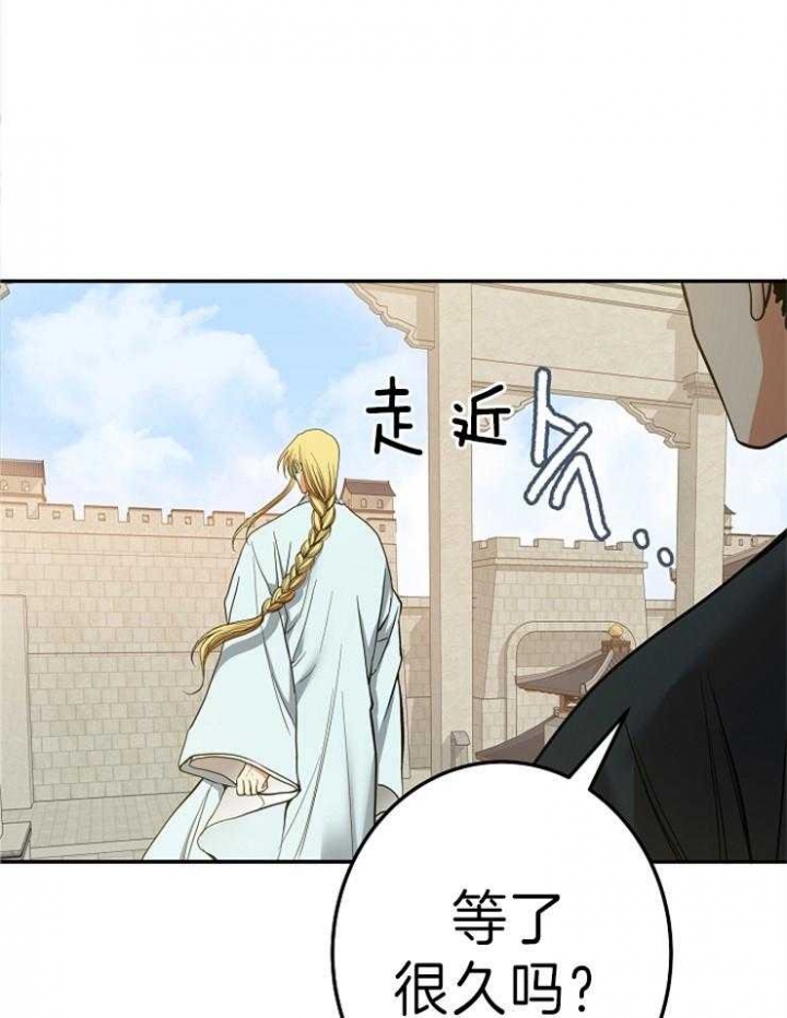 《君上臣下》漫画最新章节第76话免费下拉式在线观看章节第【26】张图片