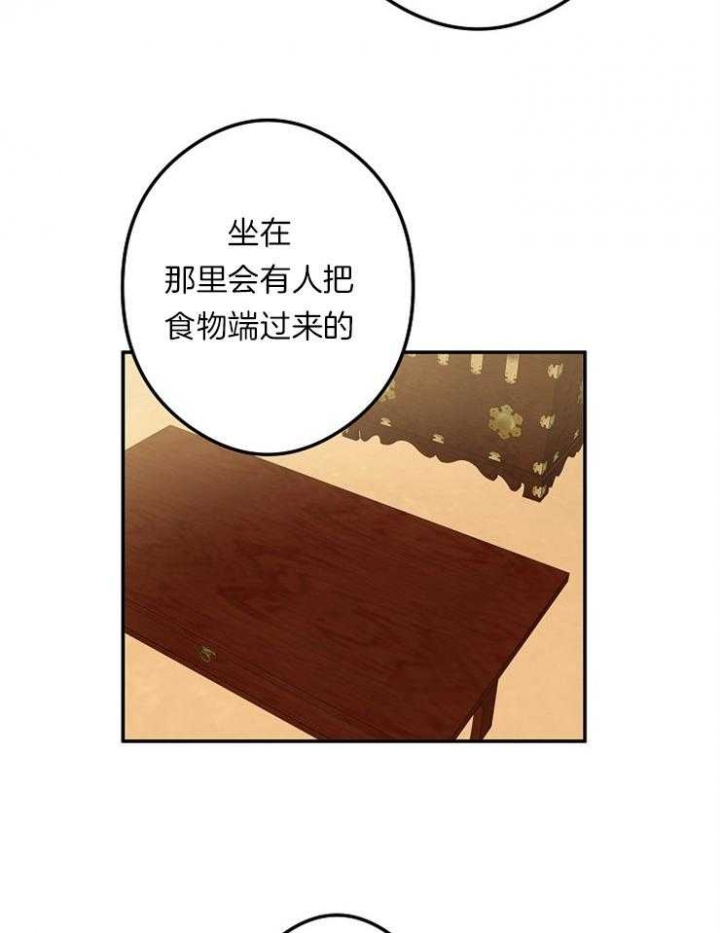 《君上臣下》漫画最新章节第47话免费下拉式在线观看章节第【18】张图片