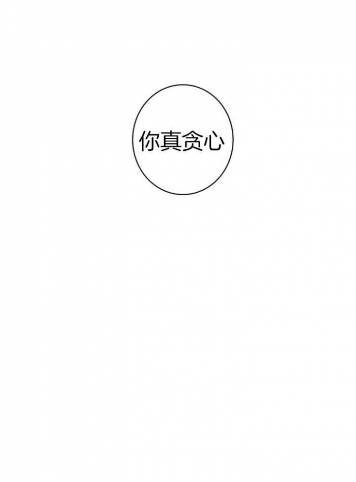 《君上臣下》漫画最新章节第55话免费下拉式在线观看章节第【35】张图片