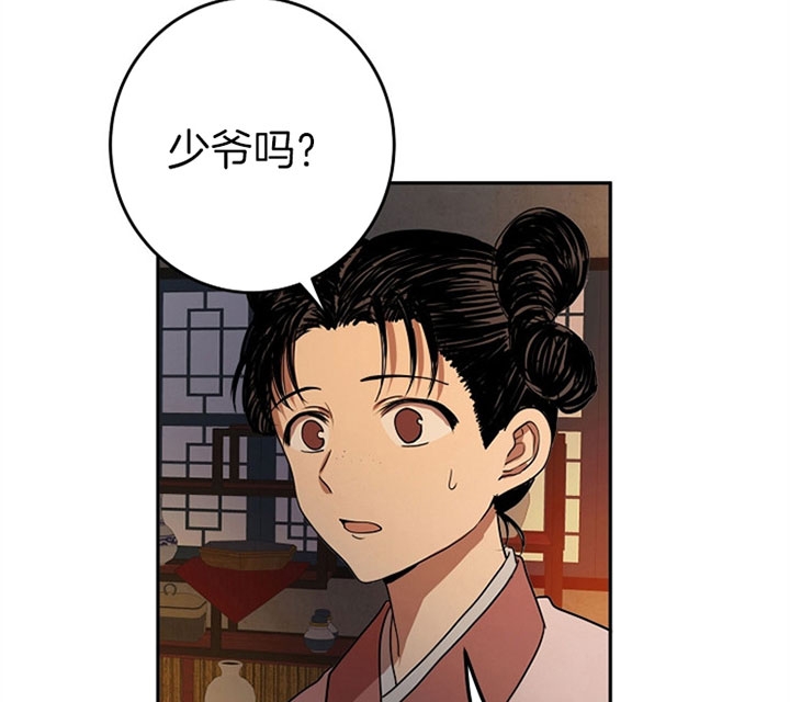 《君上臣下》漫画最新章节第19话免费下拉式在线观看章节第【29】张图片